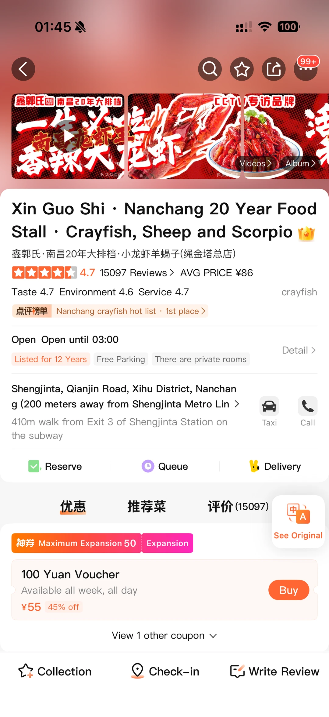 南昌前三，不开玩笑