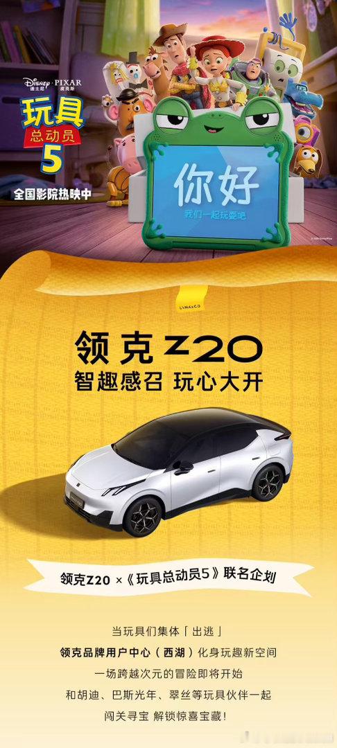 从出海出圈到联名童年 IP，这台小车一直在打破边界。就像当代年轻人的...