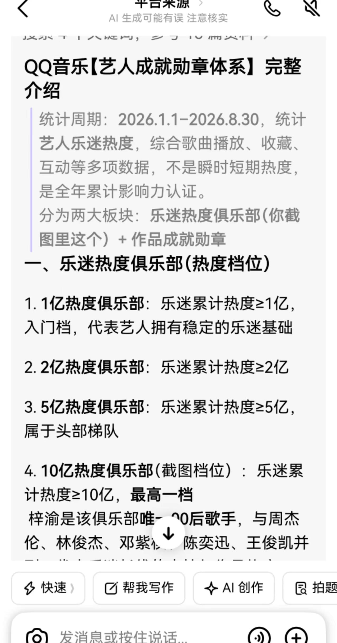 喜报，恭喜梓渝进入10亿热度俱乐部