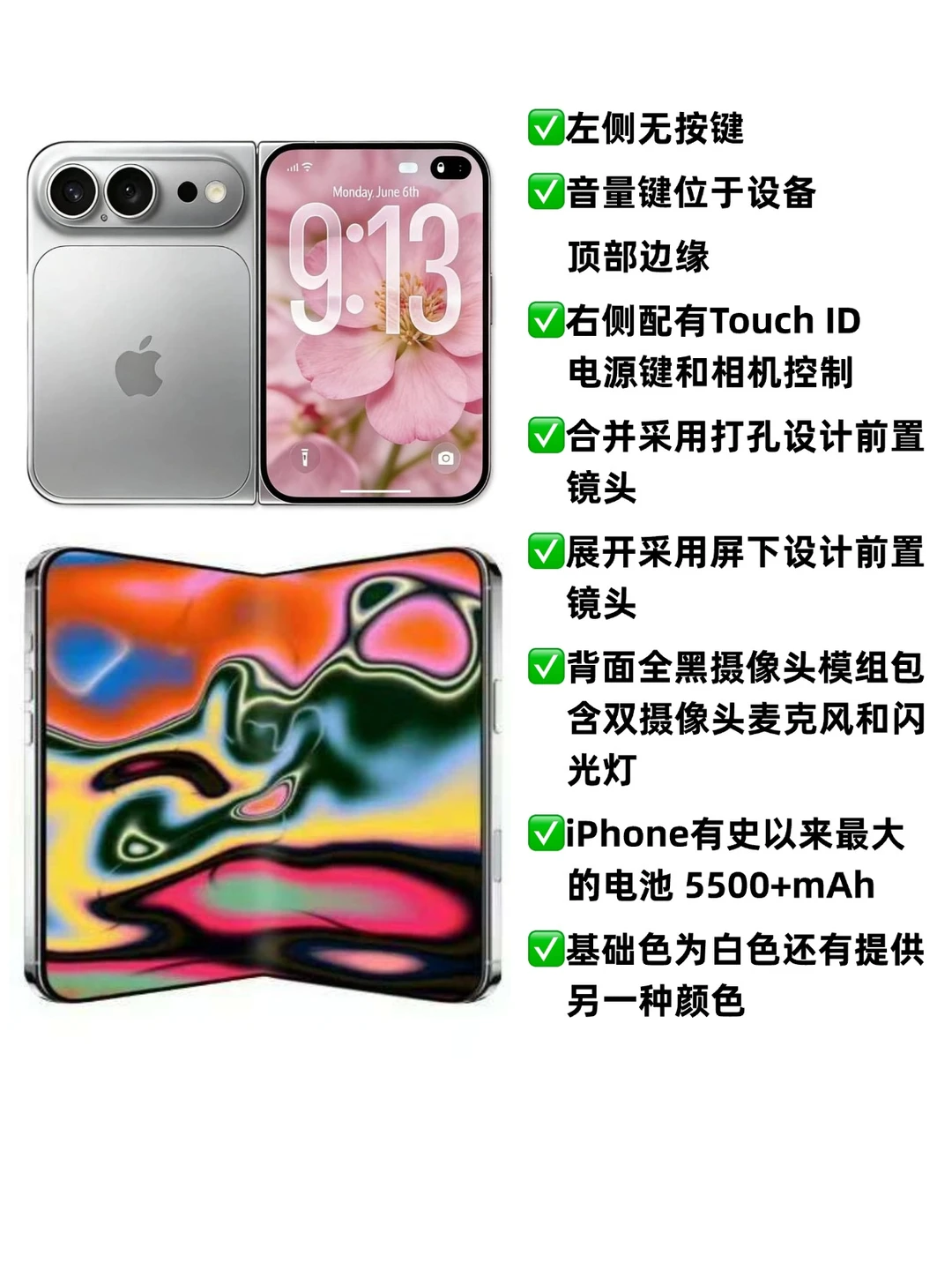 苹果一来，折叠屏市场是不是要变天了