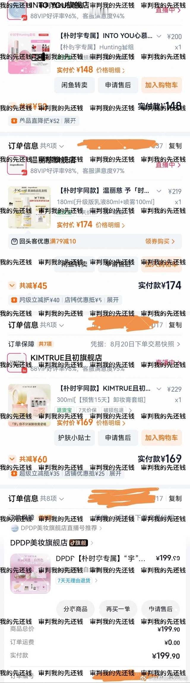 tg朴时宇 我没什么想说的了 我有点心疼我自己 ​