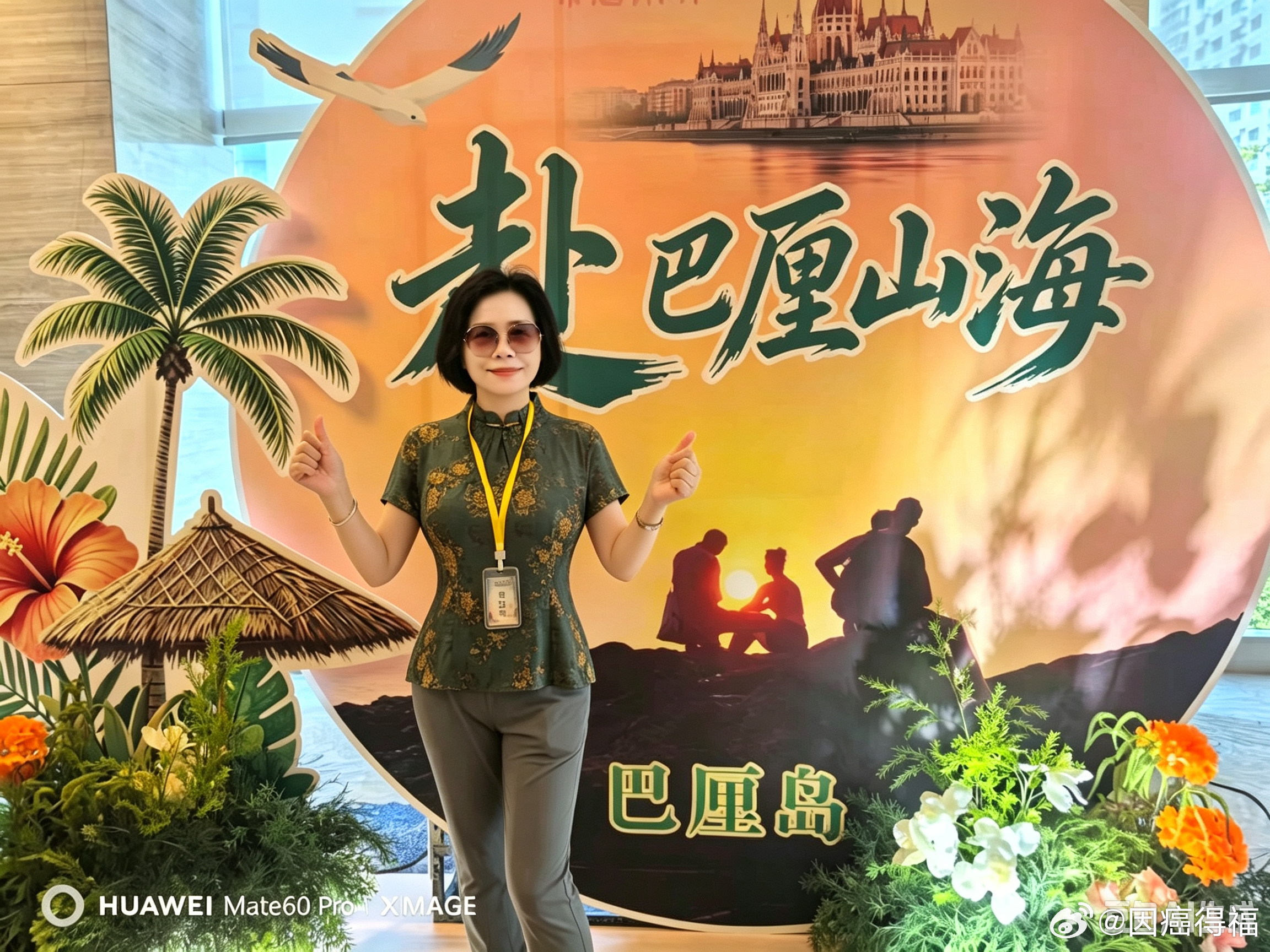 周一，你好[鲜花]！ 越努力越幸运！👏 新的一周，期待每一秒的改变！...