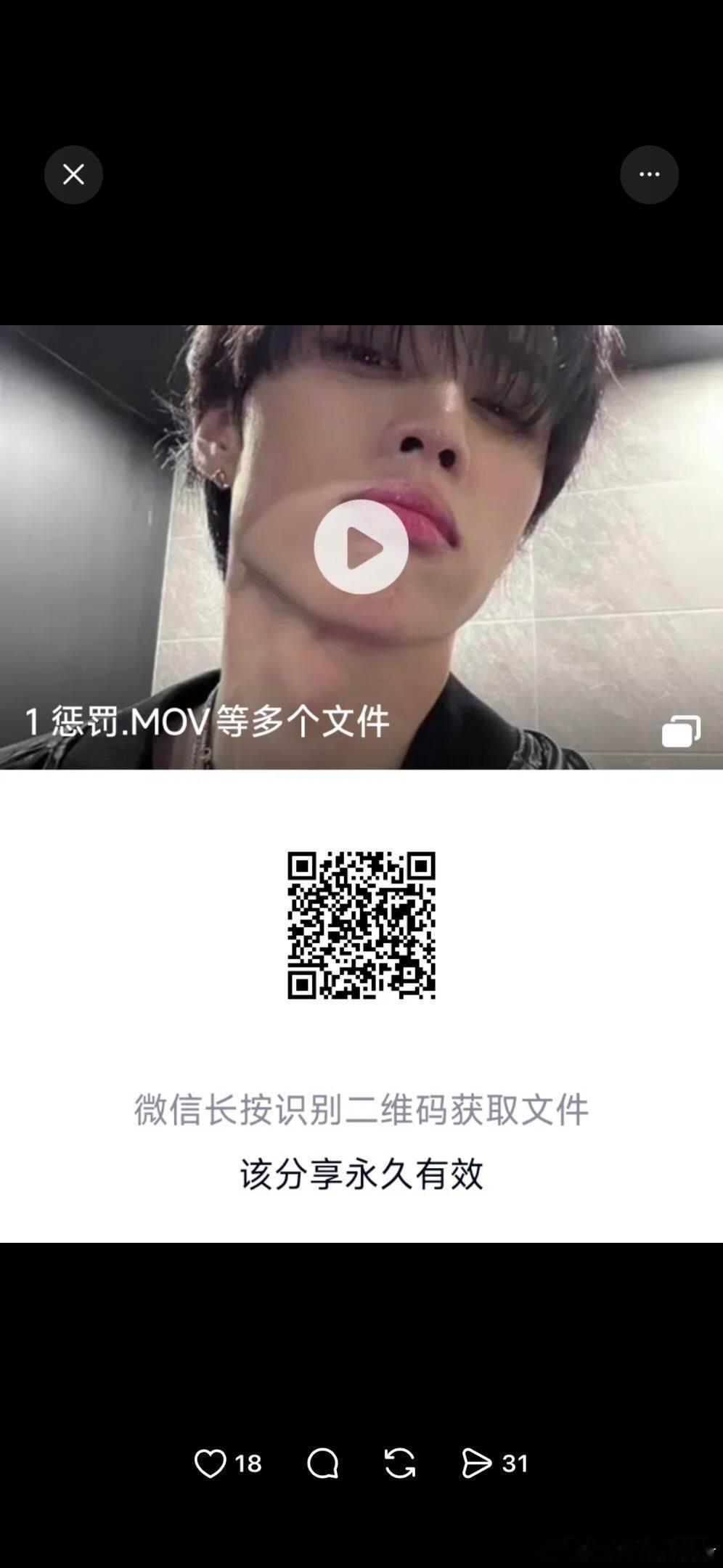 #得国粮仓[超话]#  wtf 宝宝们谁还有这个文档里的视频啊 之前手机没内存了就把百度网盘删了 然后这个二维码也打不开了[泪][泪] ​