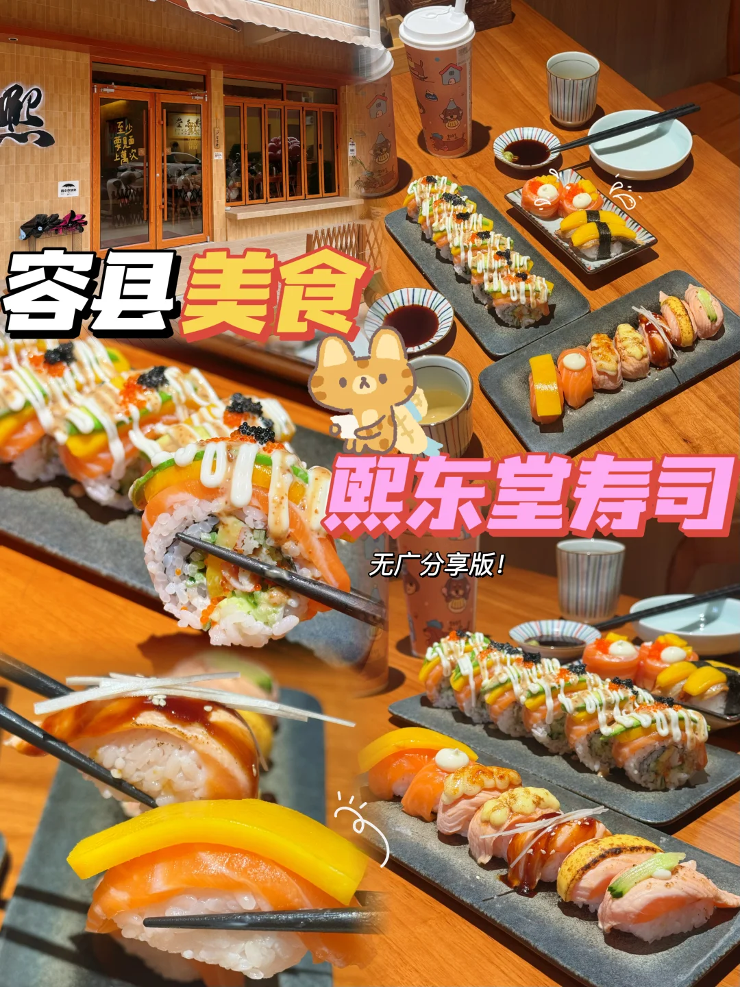 容县美食/本地人自吃分享🍣真正好吃不营销