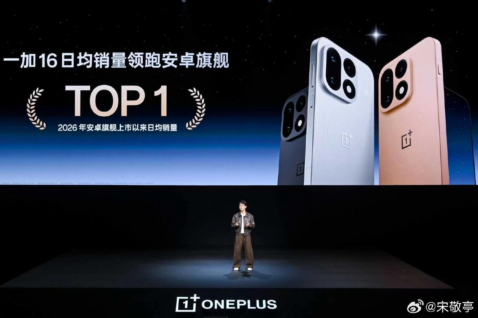 一加16首销表现亮眼，旗舰市场打开局面。

Ace系列1900万台的成绩，也印证了性能游戏路线的成功。全新Ace7系列从游戏专项，转向全维度旗舰体验，算是一次很关键的升级，静待市场检验。#一加Ace7##一加游戏横扫全场# ​