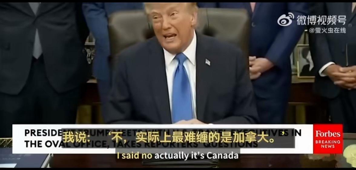 特朗普近期在贸易表态中将矛头指向加拿大，公开宣称“加拿大可能比中国更难对付”，暗示其对双边贸易条款执行方式的强烈不满。 一、特朗普的原话与直接背景- 口径转变：特朗普近期表示，加拿大可能比中国更难对付