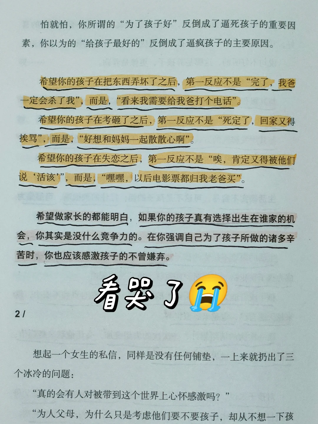 父母存在的意义，这篇绝了！