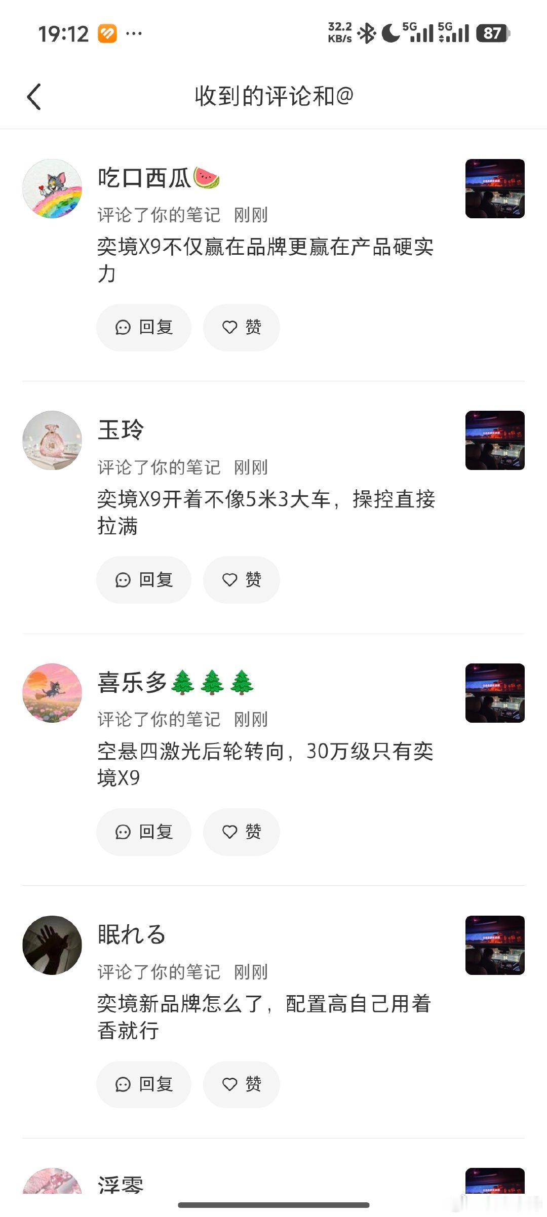 太无语了，几千浏览的笔记还被车企买了50个水军 ​