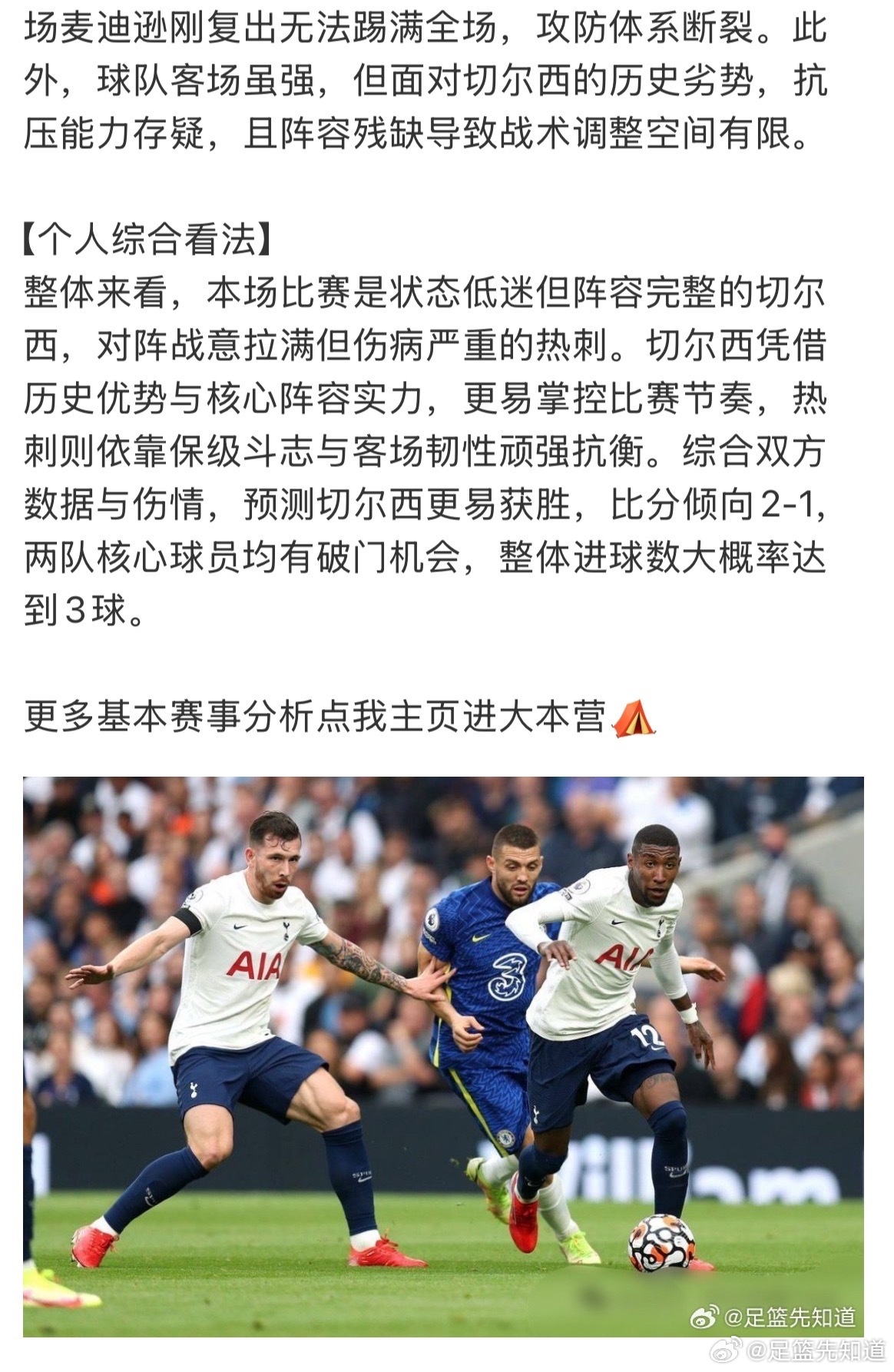 再次完美分析胜平负和比分，每天用心分析，只求做到更好。每日分享都会第一...