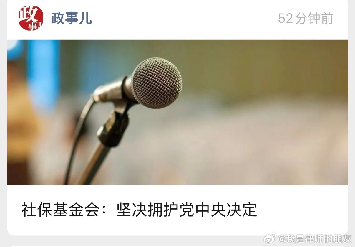 #中纪委周一连打三虎##俞小平被开除党籍# #王文灵被双开# #张建龙被开除党籍# 坚决拥护....... ​