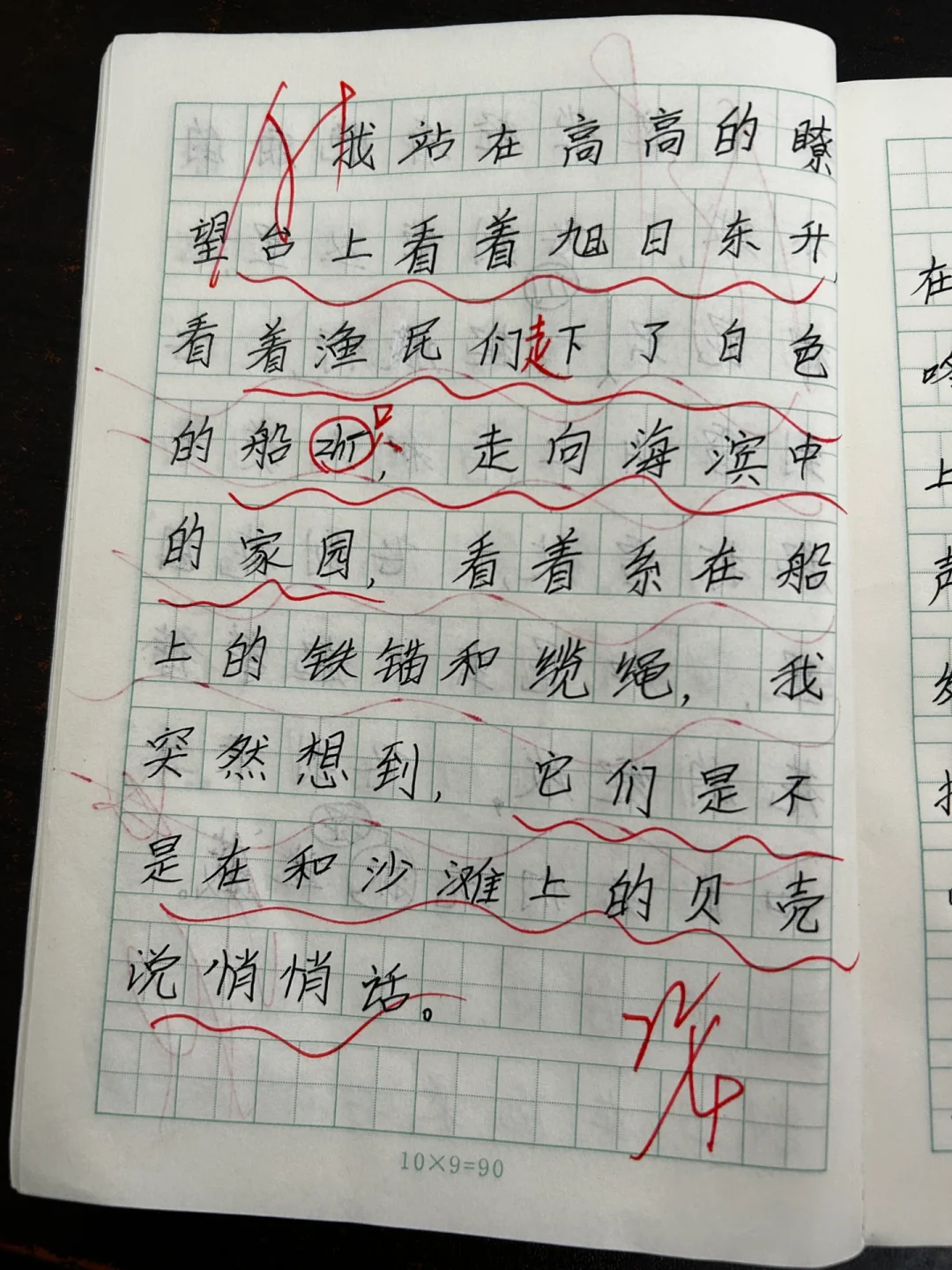 三下《语文园地六》识字加油站小练笔