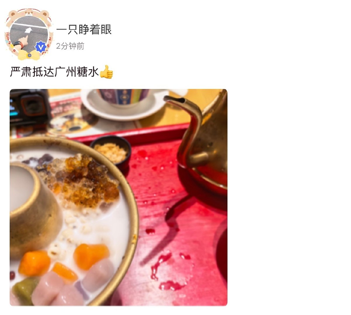 #张泽禹发高会了# 
张泽禹高会和粉丝报备“严肃抵达广州糖水”
还在用相机录vlog[送花花]#张泽禹在拍vlog# ​