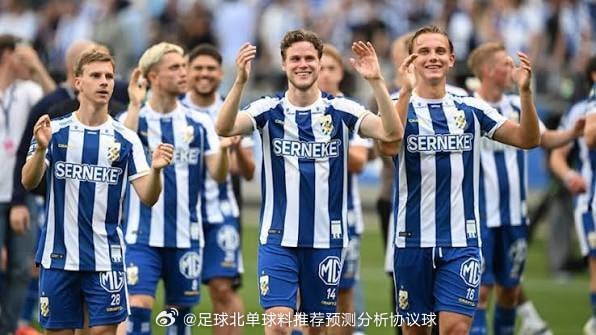世界杯信心预测，今日重点分析主任201:哥德堡vs布鲁马波，残阵哥德堡...