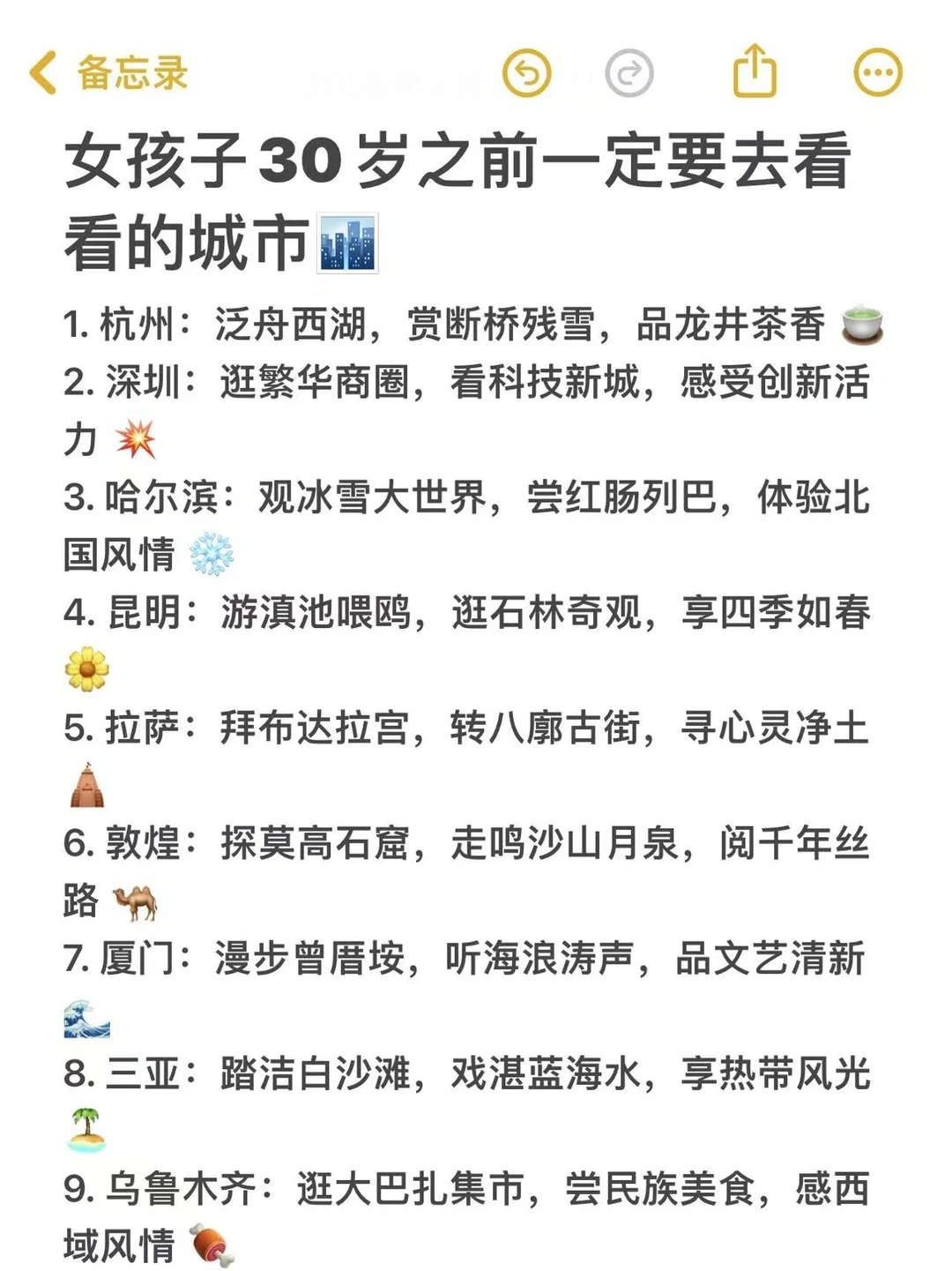 30岁之前一定要多看世界🌍大家听我一句劝‼