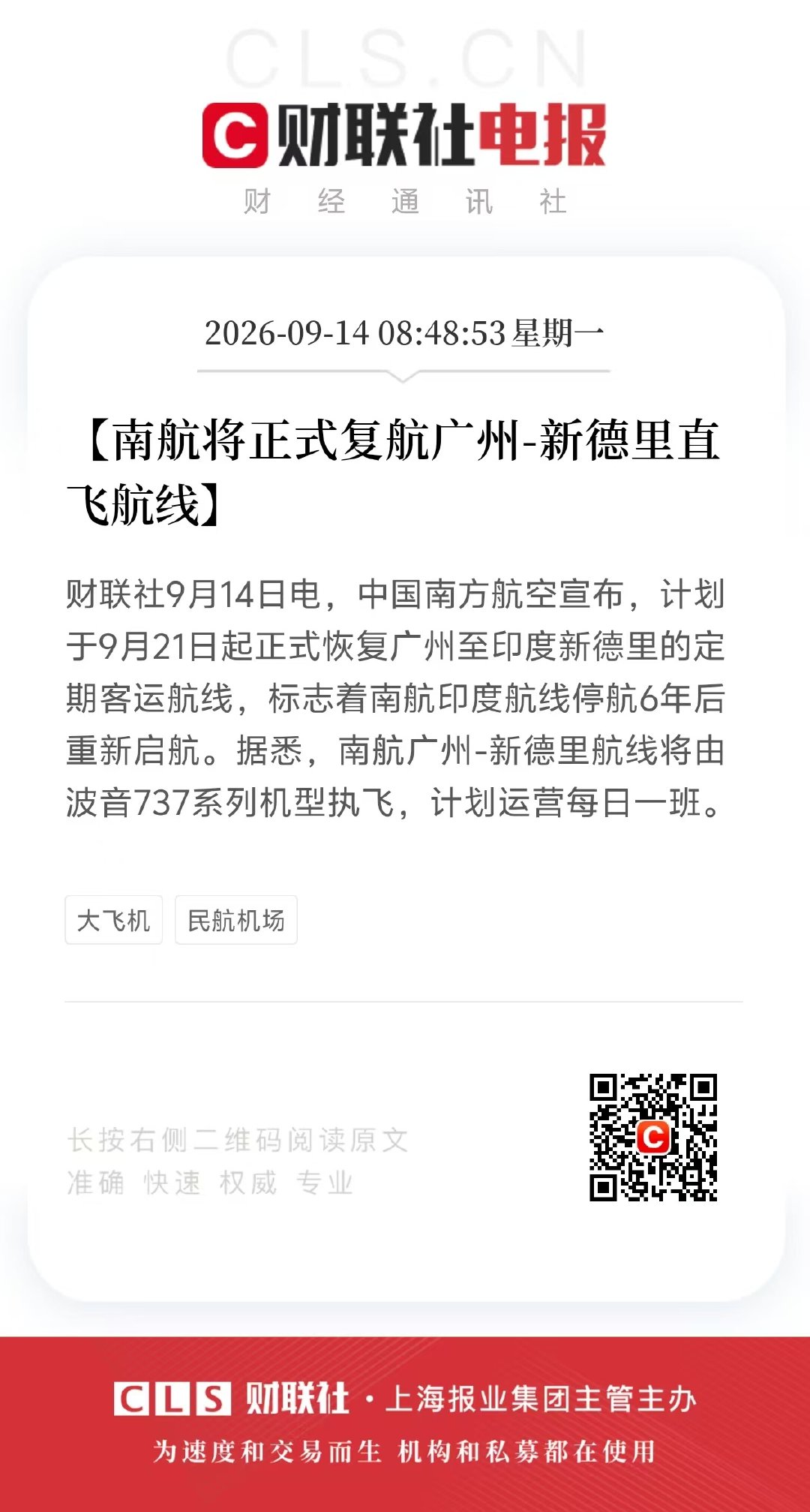 中印关系修复还是在预期内的，至于其他的大的合作那需要印度行动起来，反正我是看不到
. ​
