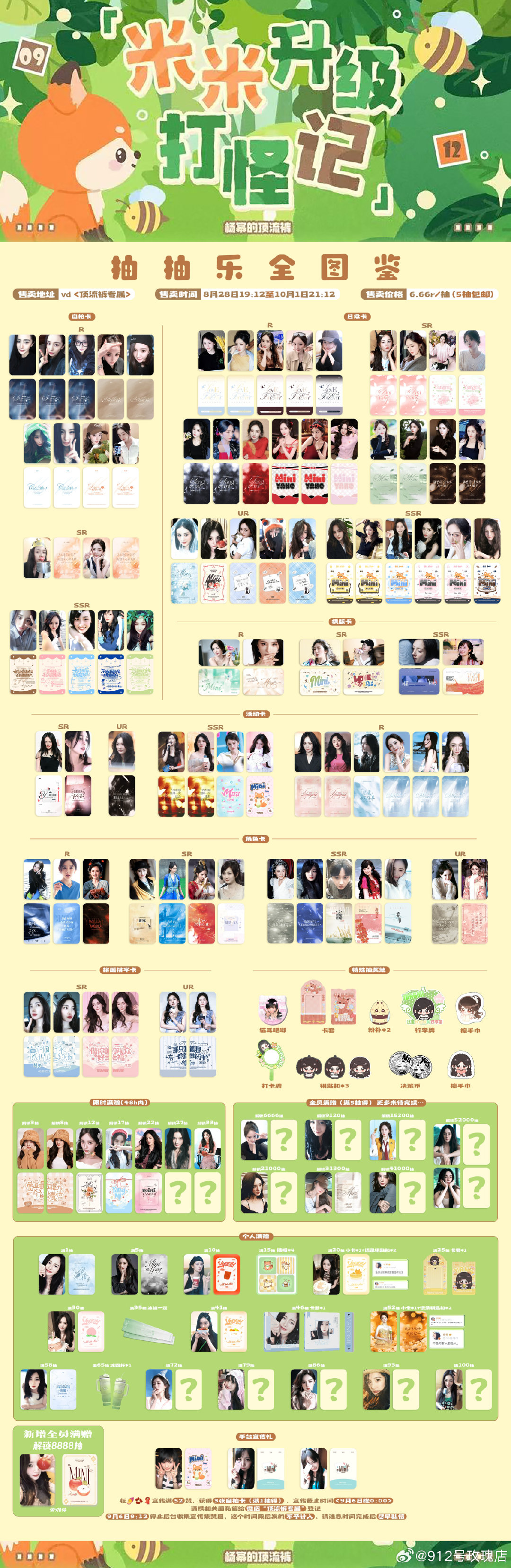 #杨幂[超话]#  互👍🏻，52 ​