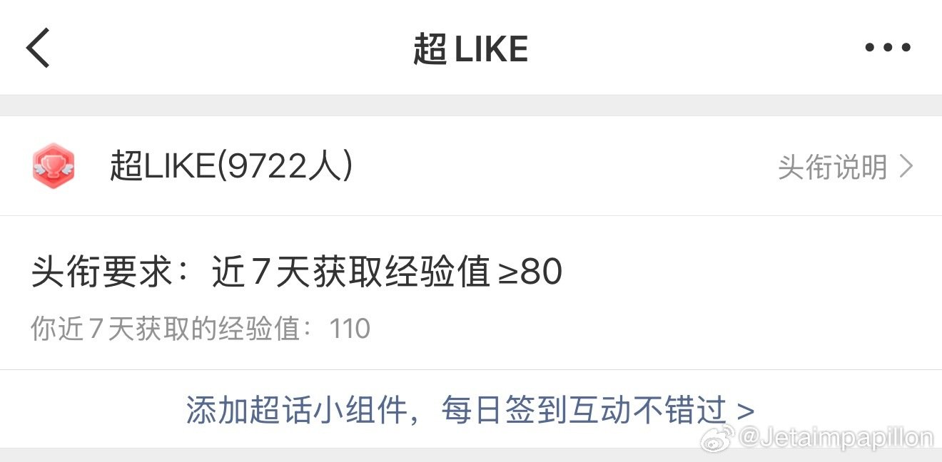 #陈哲远[超话]#  有没有做超like 签到的朋友们 看看孩子吧#陈哲远# ​