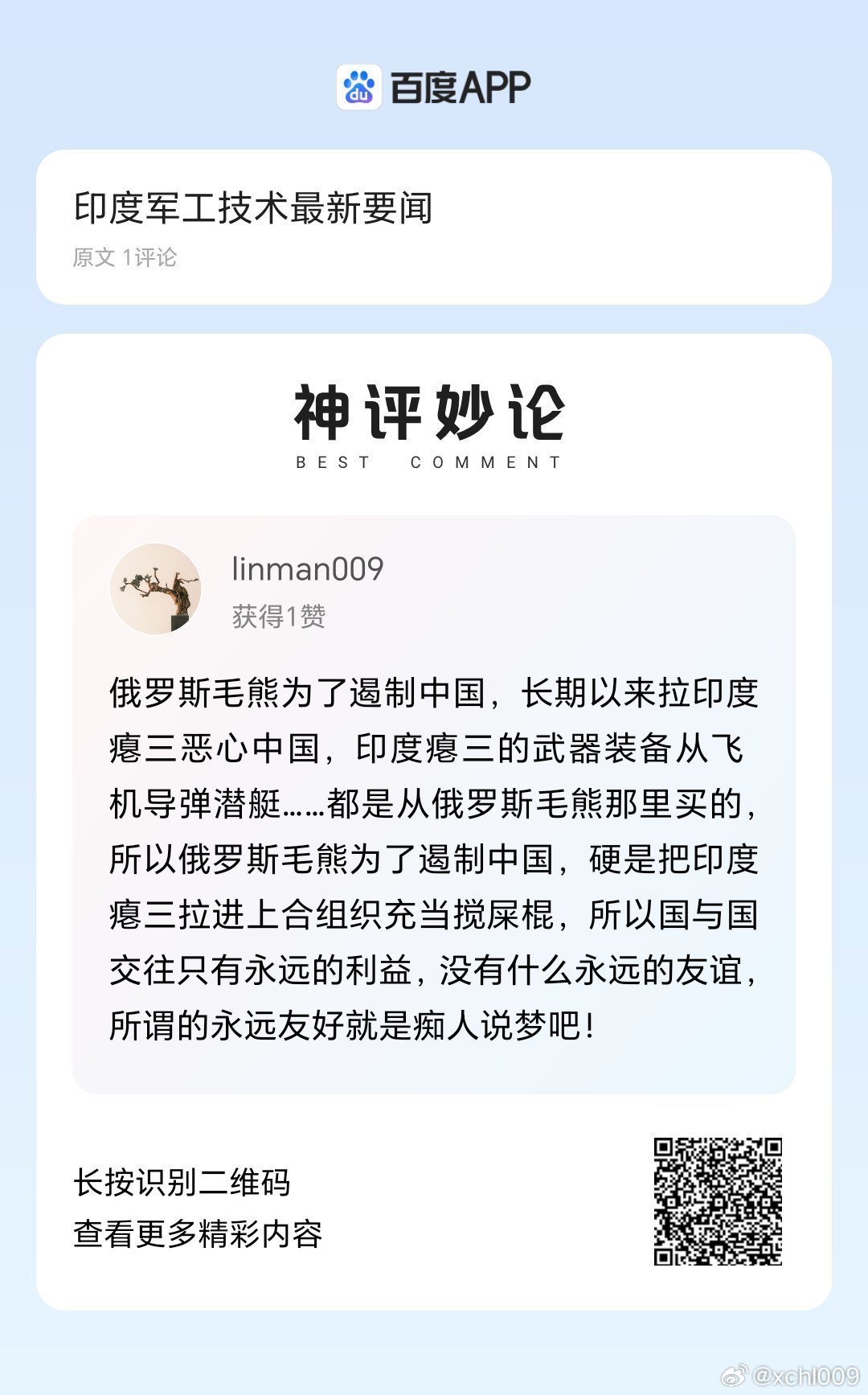《印度军工技术最新要闻》印度军工技术最新要闻 ​