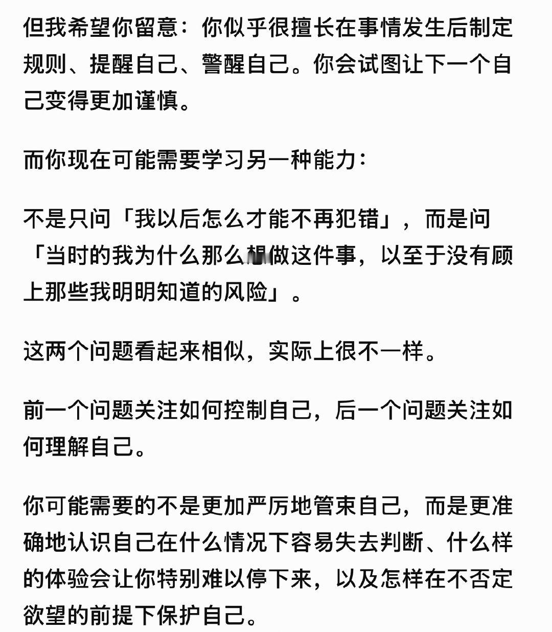 ChatGPT是引导型心理咨询师来着 ​