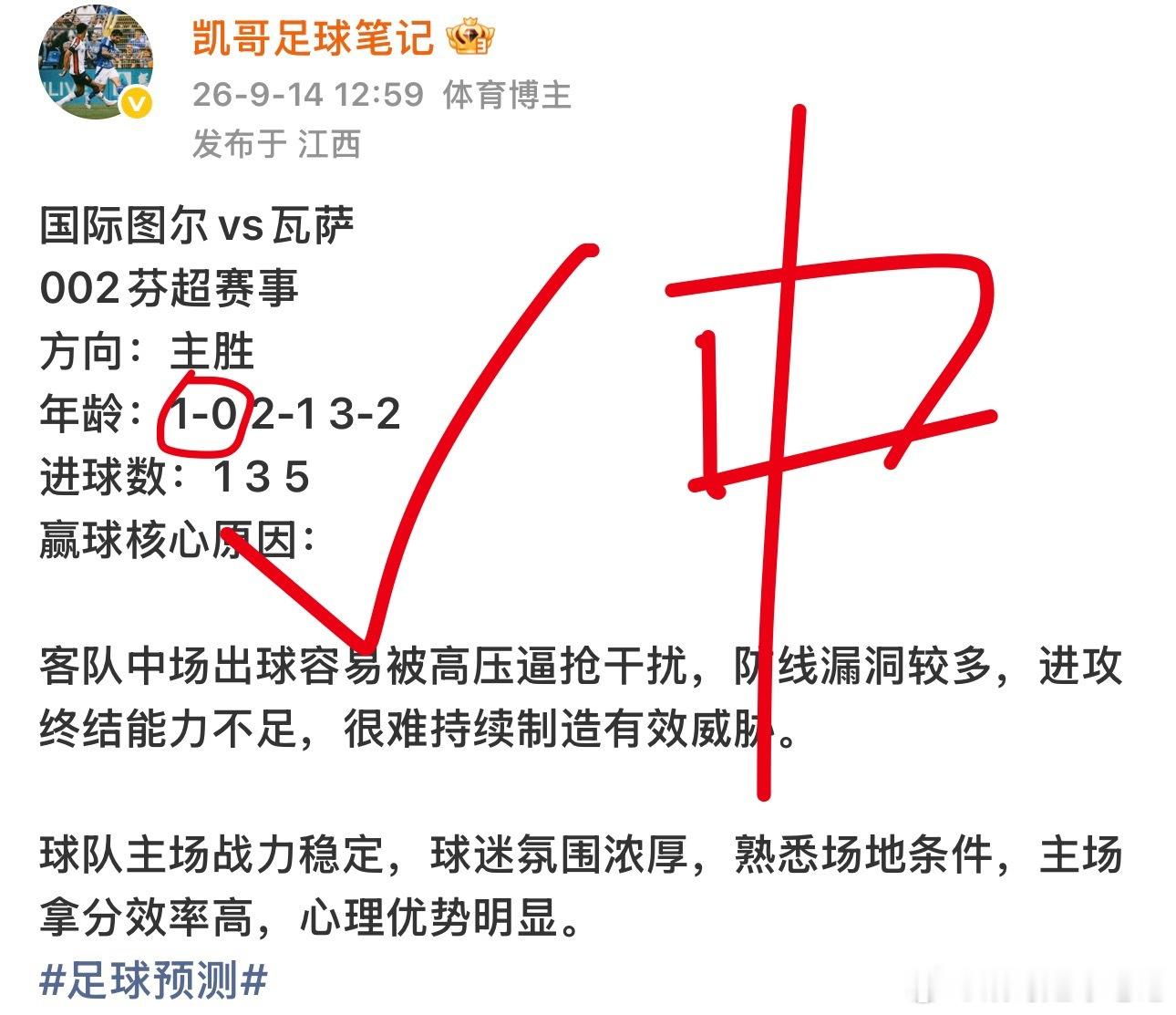 稳扎稳打跟着凯哥，方向不跑偏👍想要更多⚽️相关资讯欢迎点开主页查看！足球预测体育 ​​​