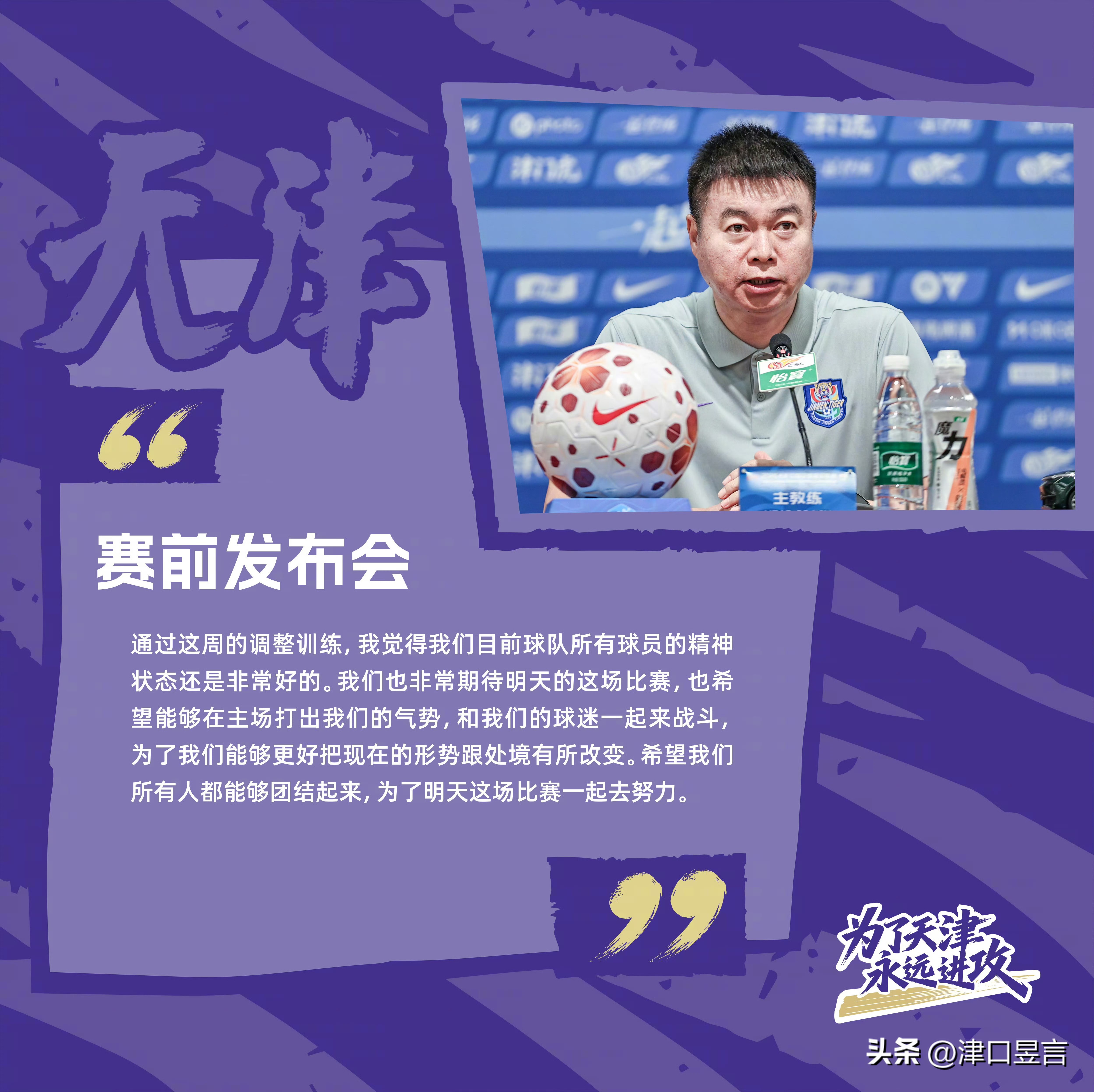 于根伟今晚要用《孙子兵法》智取！
武汉先摸到20分的线了，还少赛一轮，今年这态势不用想有人帮忙，做好自己拼到底，从现在开始每一场都是决战！
于根伟越是如此越要冷静，不妨借鉴老祖宗的智慧——《孙子兵法》。
1、先为不可胜，以待敌之可胜！
先稳固防线、压缩空间、减少失误，先让自己立于不败；取胜则等浙江久