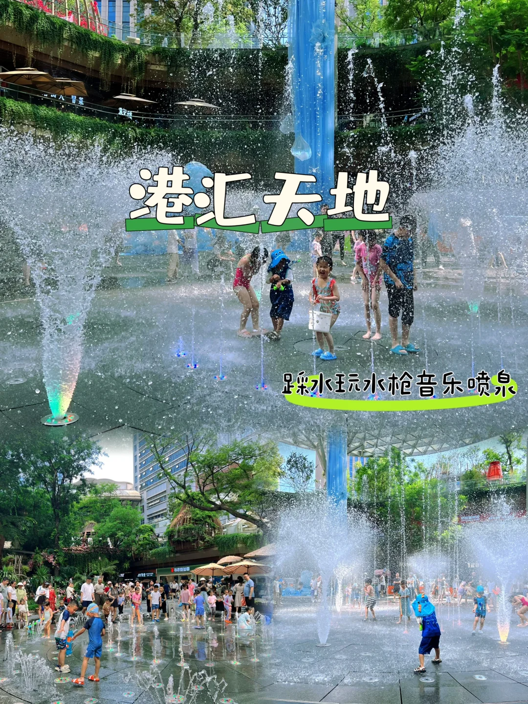 南门出发20min‼️又一个夏季遛娃的天花板