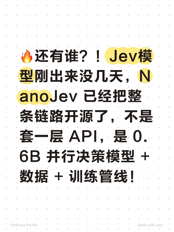 NanoJev-Jev 的纳米级复刻