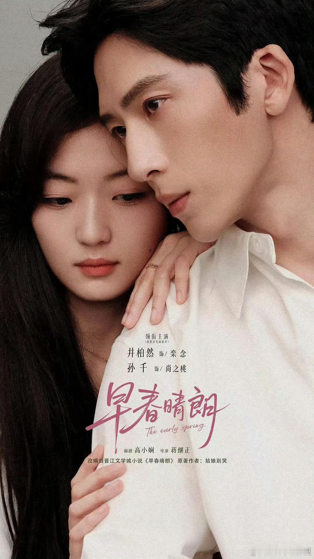 早[好运连连]春晴朗  资源 24集大结局（更了）
夸克：
百度： ​