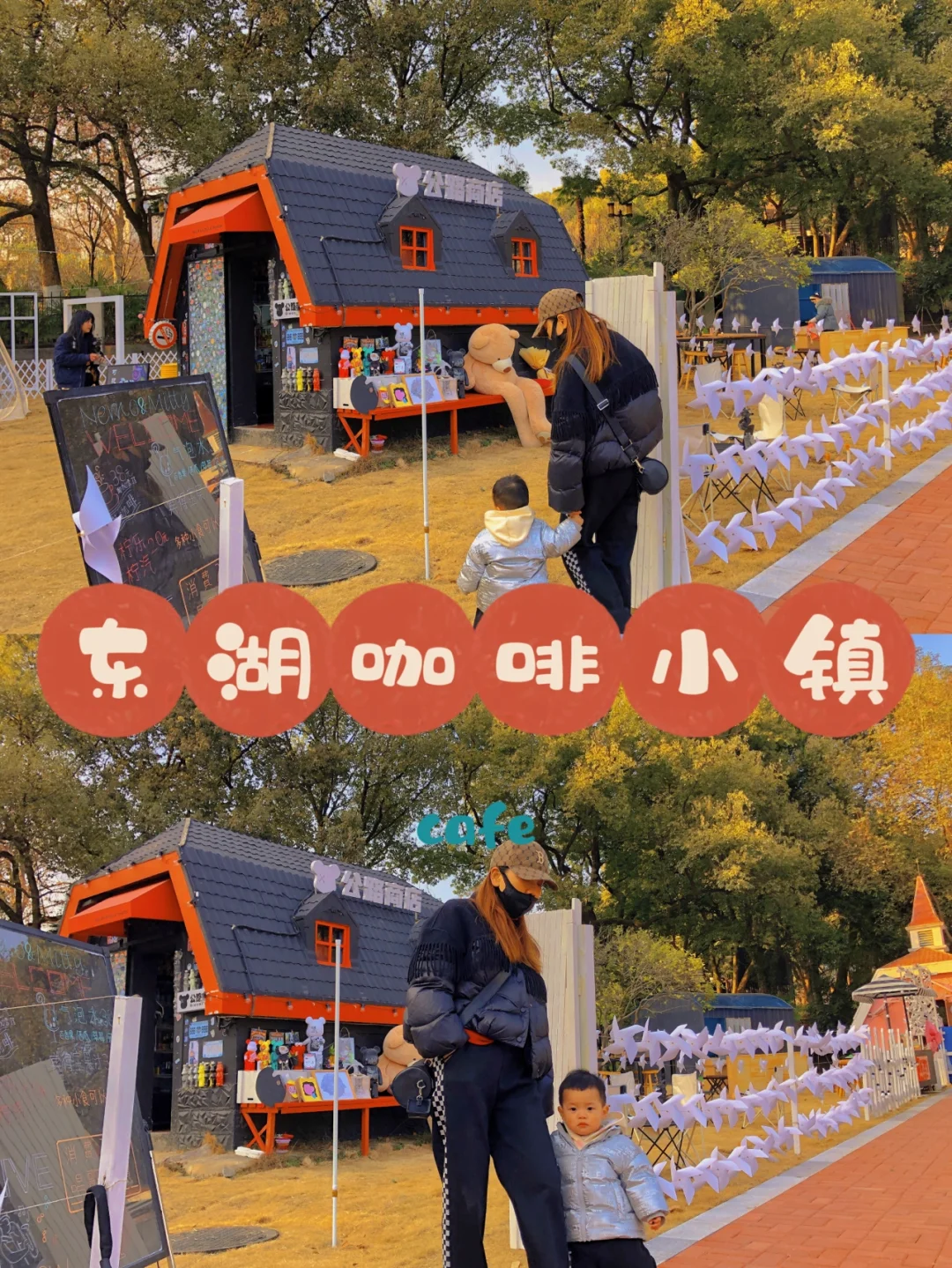 武汉遛娃第2️⃣0️⃣站—梨园里面竟然这么洋气