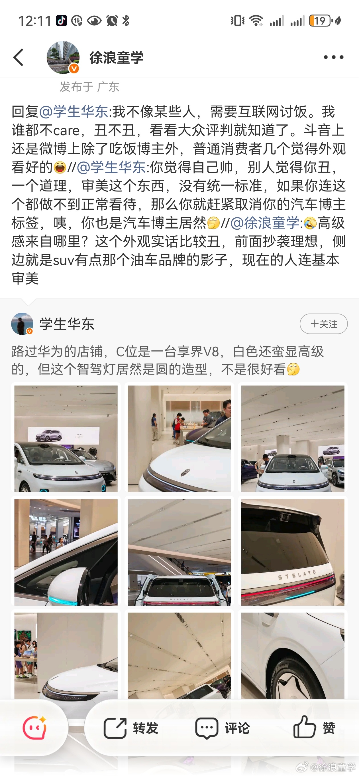 行业自研电池是好事，最起码不会让一家独大。真把电池价格打下来了，理想也算是对汽车行业有大贡献了！

要说贡献，真正还是理想L系列的外观！发布几年了，还有抄袭理想的[允悲][允悲]。享界v8前脸又是一顿咔咔猛抄！

抄袭都是丑陋可耻的，我觉得一个消费者买一个抄袭品，开出去是尴尬的！无论抄袭劳 ​