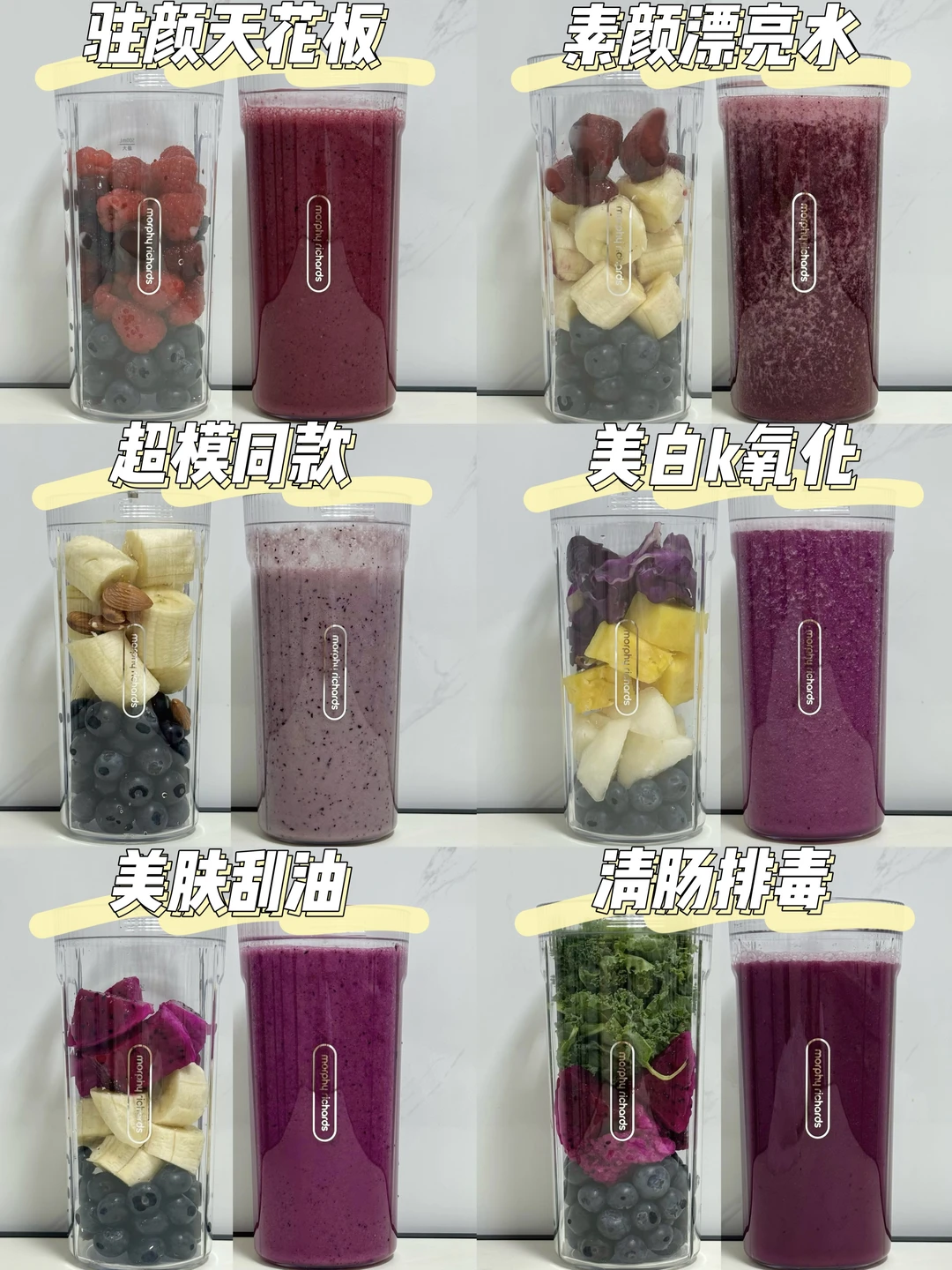 一周不重样花青素！让皮肤👀都亮亮哒！