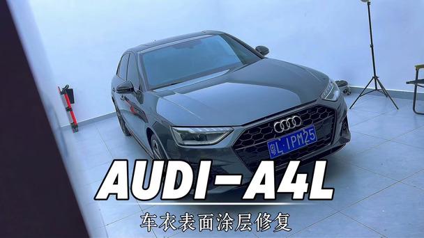 奥迪A4l内饰深度清洗