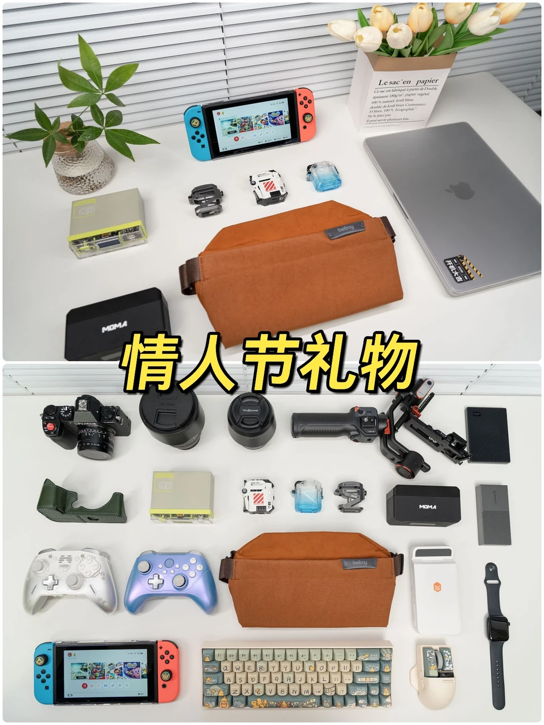 七夕情人节送男友礼物 | 七夕礼物