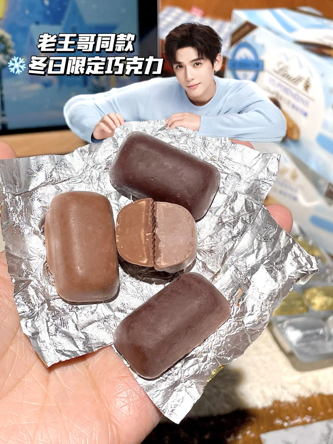 不是！难道没人喜欢这种雪融口感的巧克力吗！