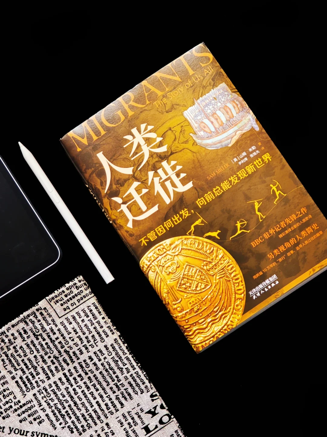 定居假象：人类如何靠流浪征 服地球🌏