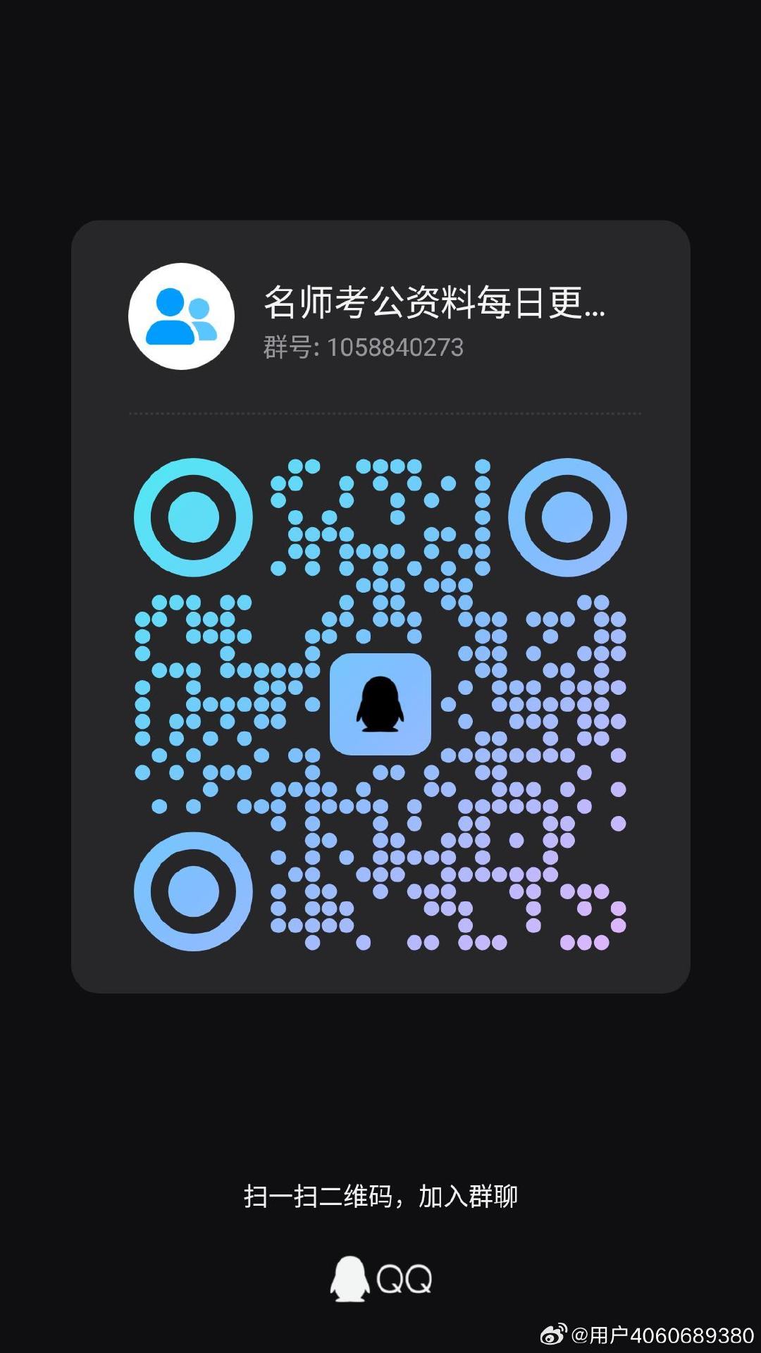 整理了一份考公资料包，国考省考、事业单位备考的同学，功夫不负有心人，让我们一起上岸
夸克近期课程：
夸克汇总课程：
佰渡汇总：
佰渡近期课程：
#考公[超话]##公考##考公考编##花生十三[超话]# ​
