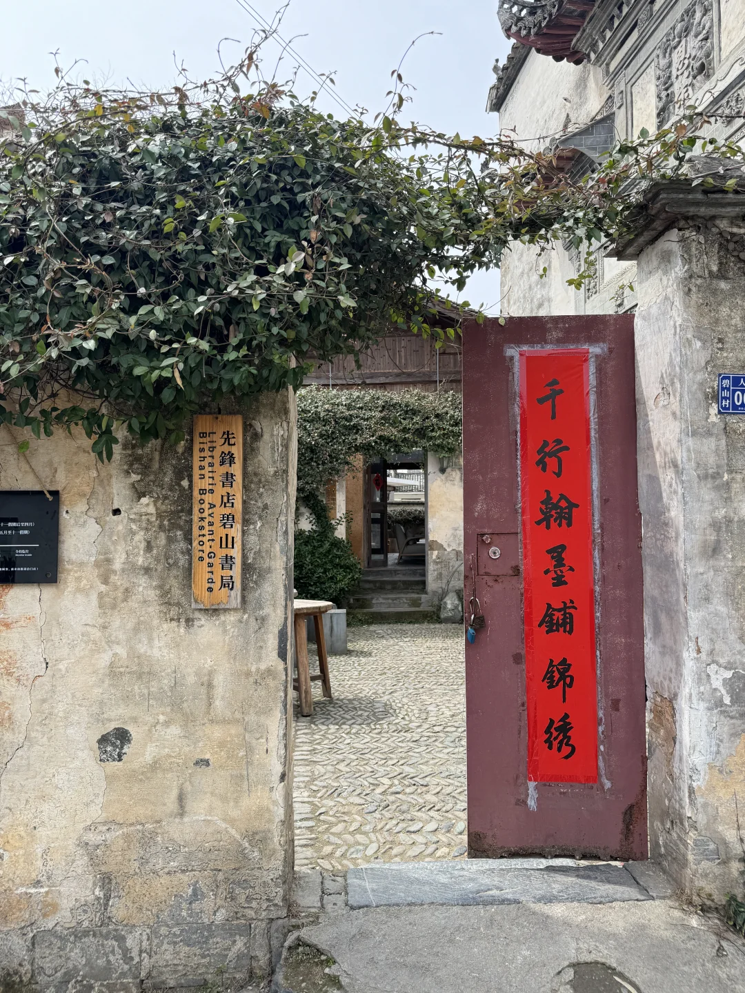 安徽碧山村❤️被严重低估的宝藏小镇！！