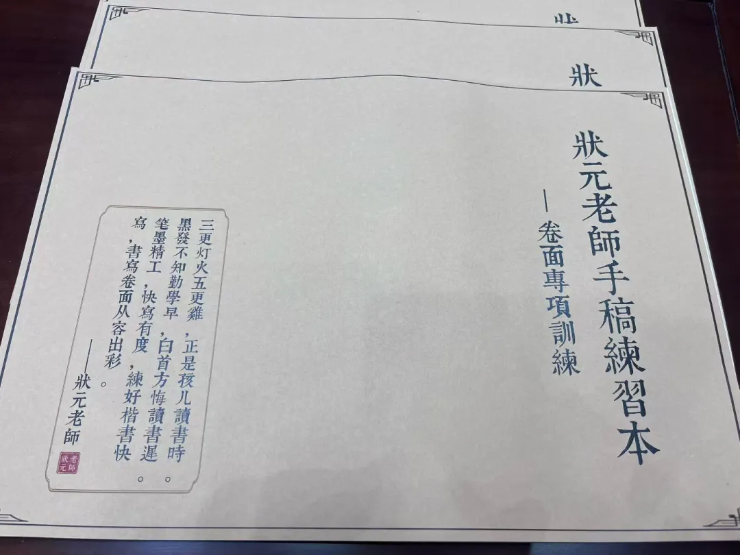 8、9月份新写的A三卷面练习已经做成书册，合计30页，27页书写跟练和3张作文格