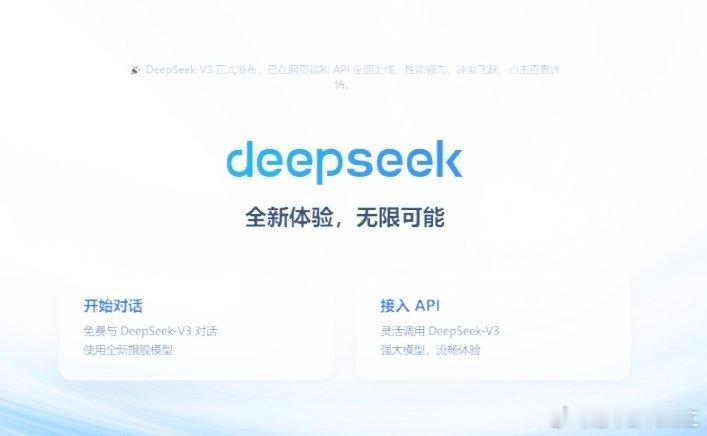 【豆包和DeepSeek两款AI产品进行基础区分】

1. 豆包
是字节跳动基于Seed大模型独立研发的AI产品，覆盖移动端APP、网页端、电脑客户端全端口；依托字节的全网资讯、实时数据、短视频图文知识库作为支撑，面向全年龄段普通用户，覆盖娱乐、学习、办公、生活全场景；基础功能免费完整，付费会员侧重高阶 ​