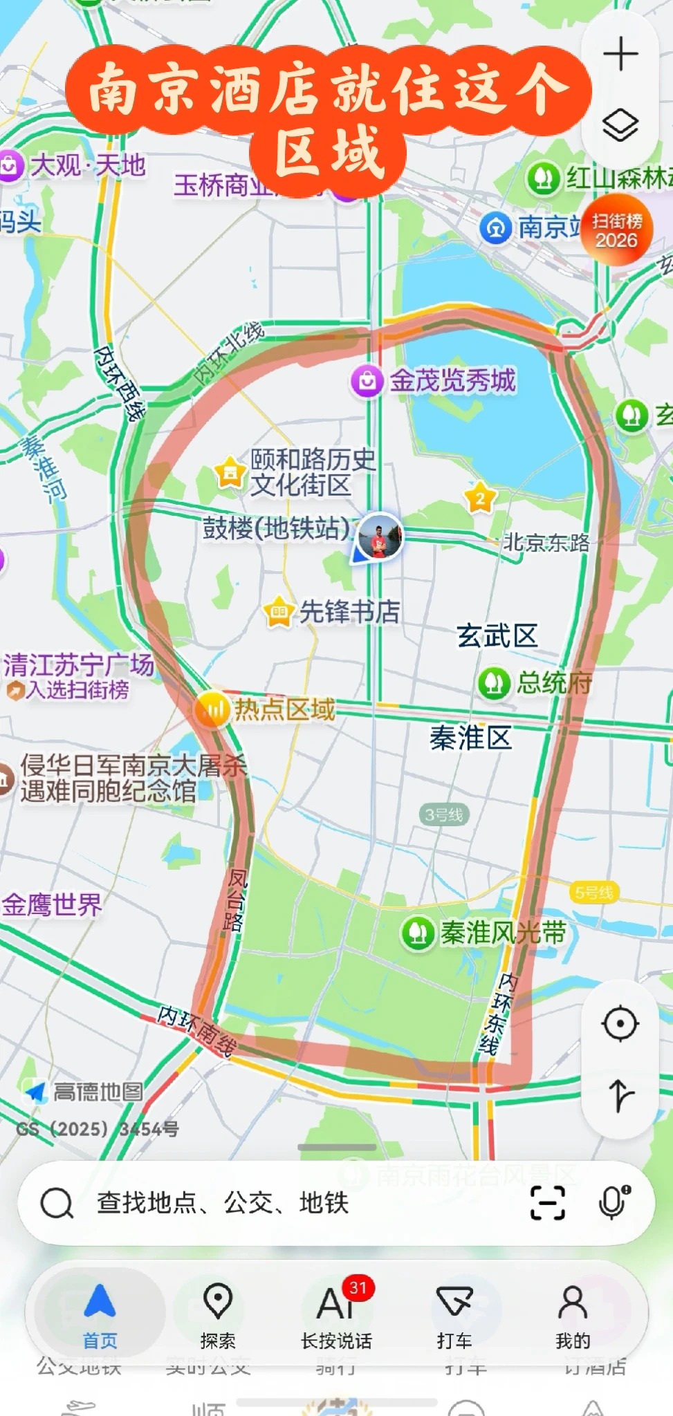 假日来南京住哪最划算？一张表省下大几百
