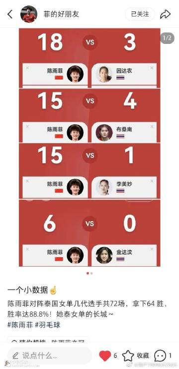 🇹🇭女单最严厉的母亲<br /><span class="url-...