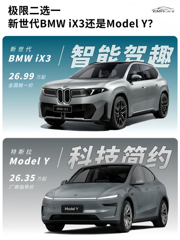 极限二选一｜为什么更推荐新世代BMW iX3？