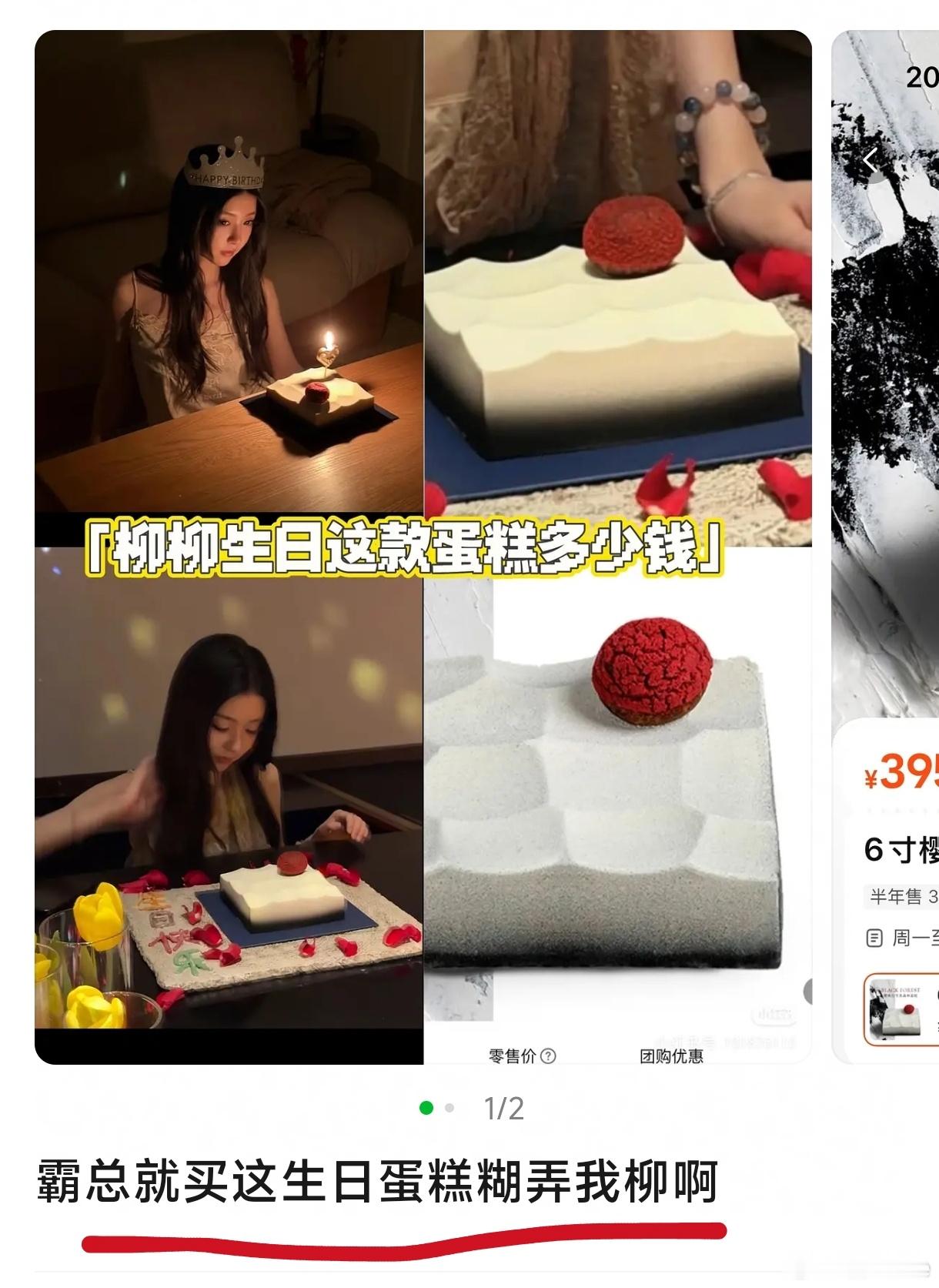《半熟5》周佑凌送柳柳400块生日蛋糕算寒酸吗？徐绿杨生日，周佑凌送4...