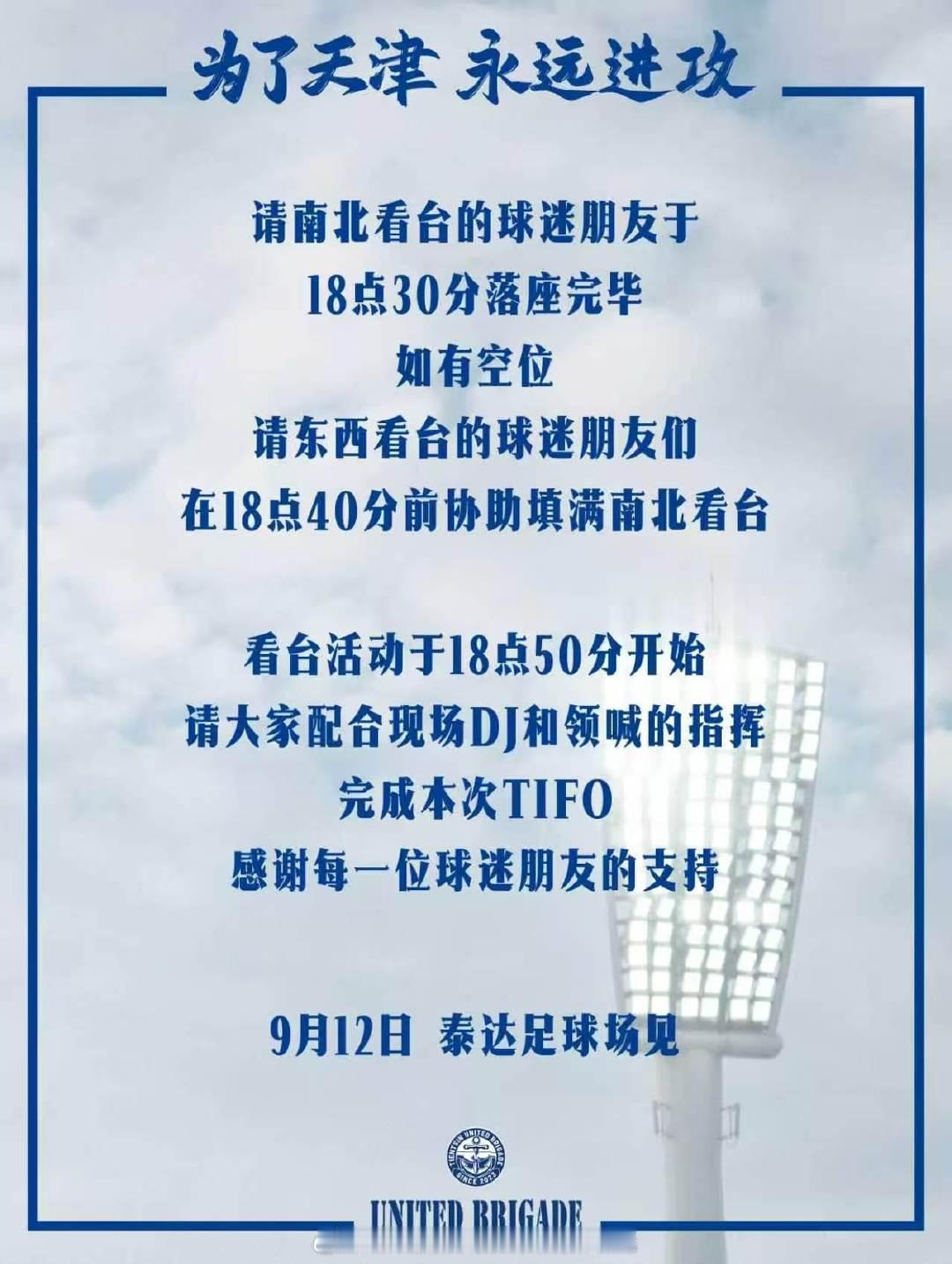 天津津门虎也要搞tifo了

为了保级而战[哈哈]

#天津津门虎##天津津门虎vs辽宁铁人# ​