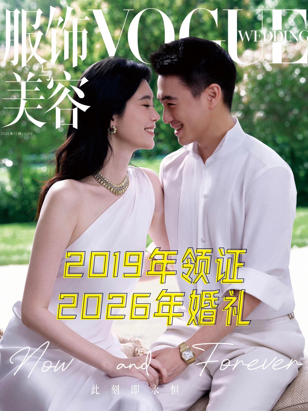 7年后才办婚礼💒为什么？