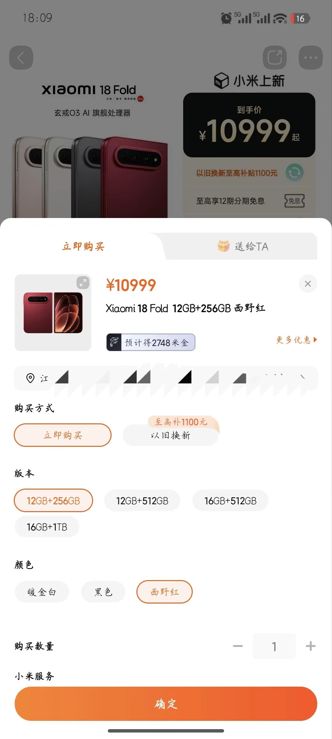 见证历史啦，数字旗舰终于破万了，终于要打高端局了，必须支持一波小米新品，就让我的小米17 Pro Max再战几年，我等小米20发布再换小米手机 小米新品发布会 小米18fold 小米折叠屏手机