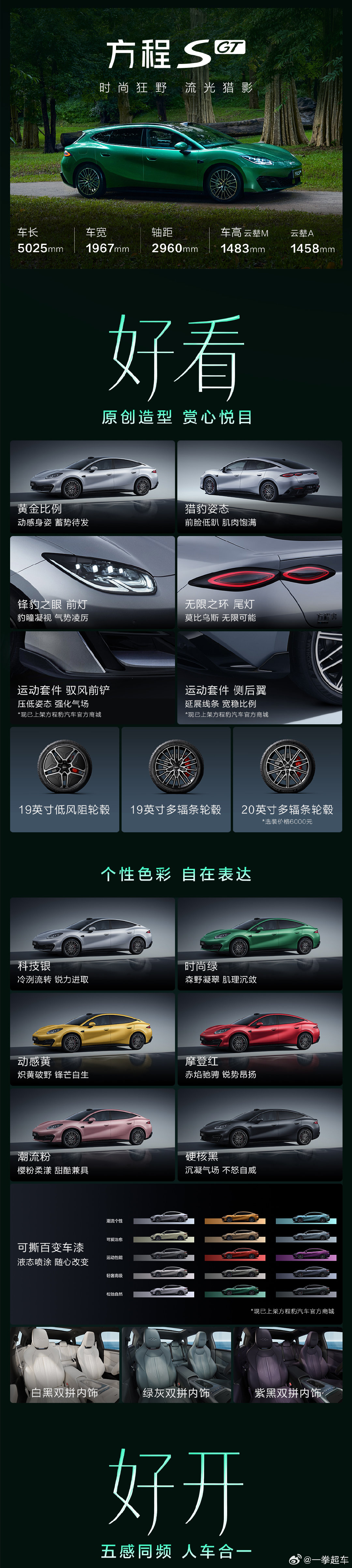 方程S好香，这个价海豹08还怎么卖呀[捂嘴哭] ​