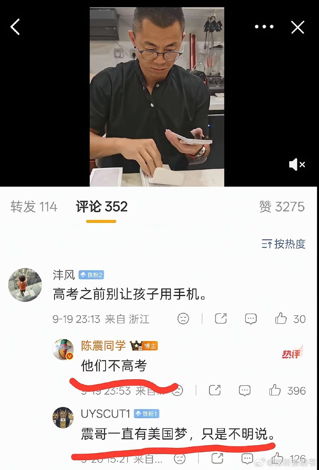 陈震给他两个儿子各买了一个苹果，评论区有人劝他高考前别用手机，陈震回了一句“他们不用高考”
​这一句话让很多人底层破防了，大多数底层父母以为最好的托举就是给小孩花钱报更多的培训班。然后让小孩上一个好的大学就是托举了
​其实在别人看来，最好的托举不是卷孩子，而是远离鸡群…… ​