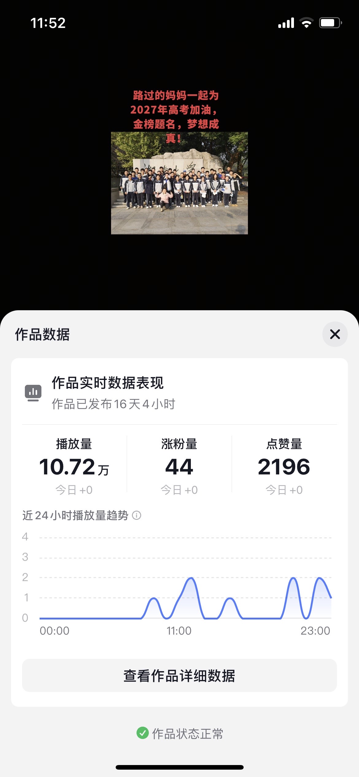 三个视频26万播放量，四千点赞，87个跟拍，伙伴们你们拍的视频怎么样了坚持学习成为更好的自己 坚持学习强大自己 伦敦世乒赛