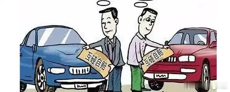 车险中的互碰自赔是什么意思？

开车上路，小剐小蹭几乎是在所难免的事儿了，一不小心两车碰上，双方都有责任，到底是各自找自己保险公司修车，还是互相赔对方？互碰自赔和互碰互赔都是什么意思？到底怎么选？选错理赔方式，不仅可能会耽误时间，甚至还影响次年保费，今天一次性把两个概念讲透，遇到事 ​
